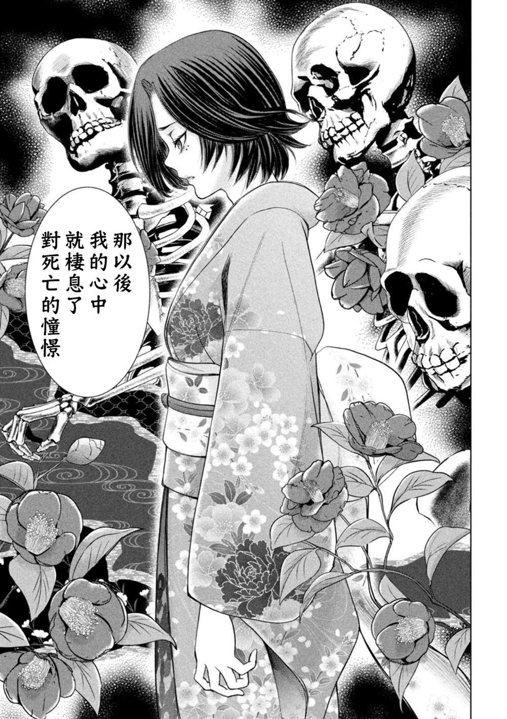 第217话