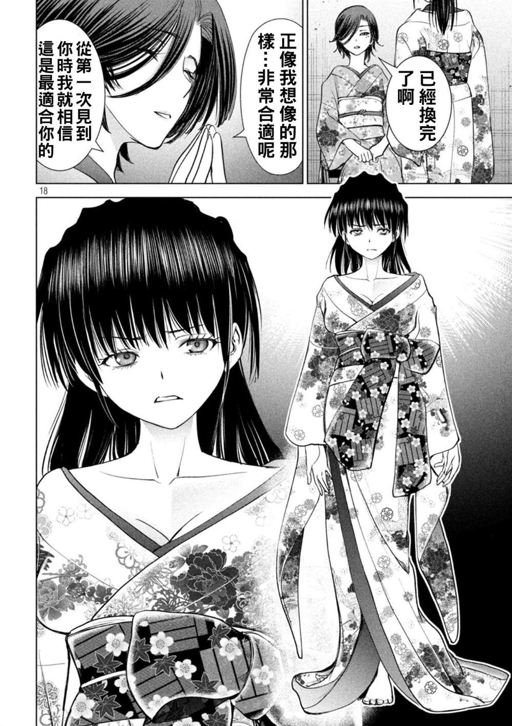 第217话