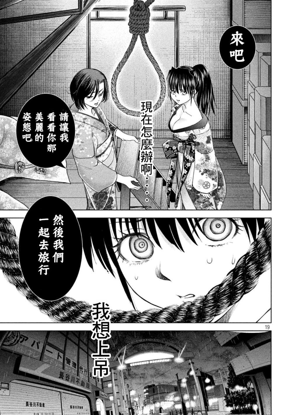 第217话