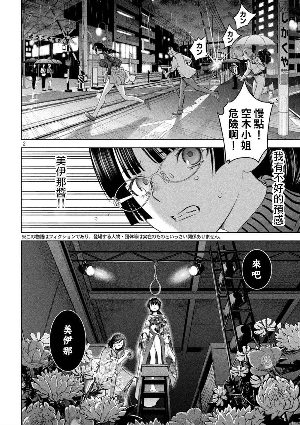 第218话 石动剧团