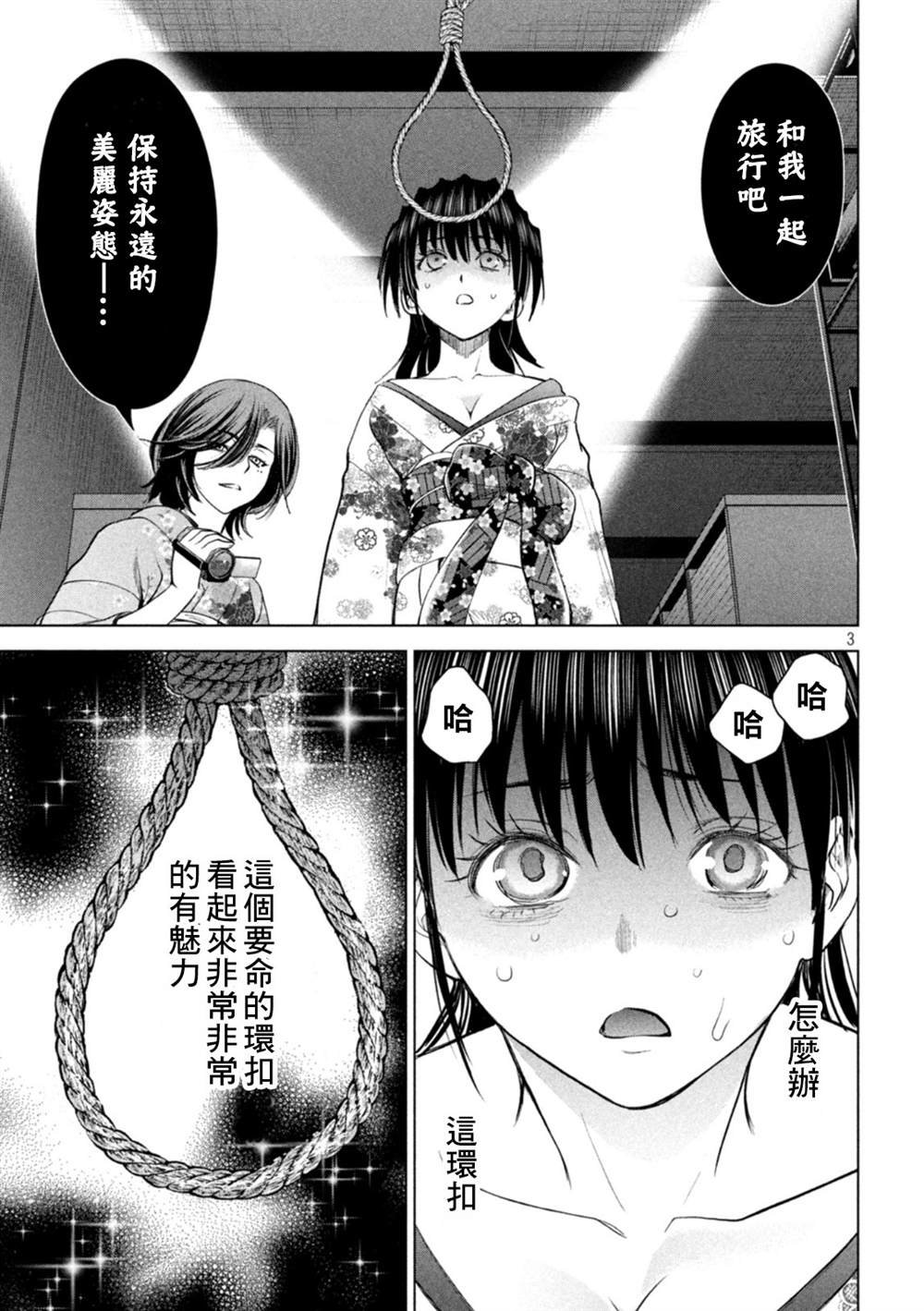 第218话 石动剧团