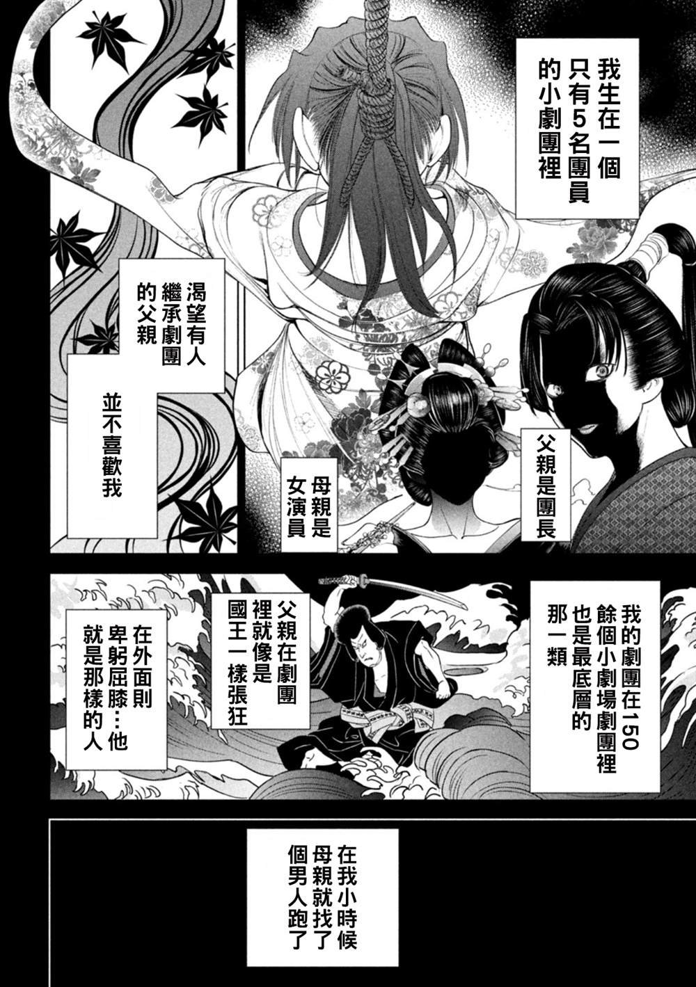 第218话 石动剧团