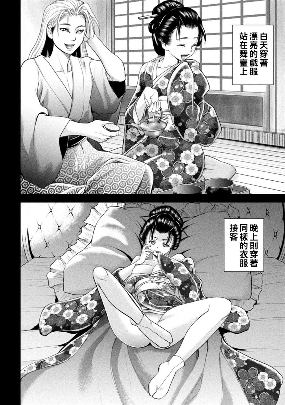 第218话 石动剧团
