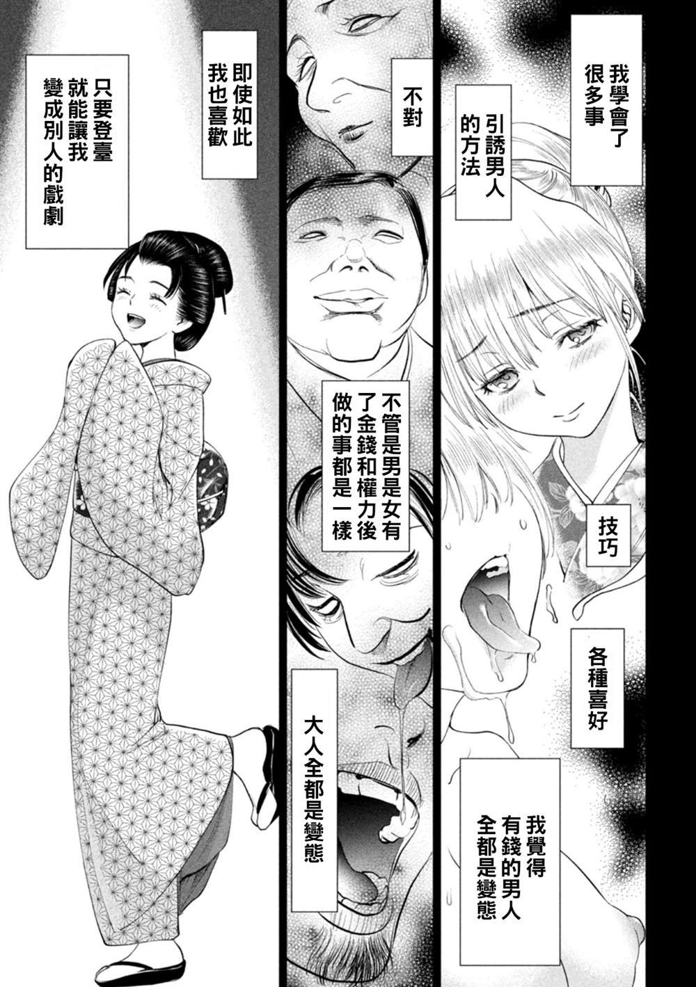 第218话 石动剧团