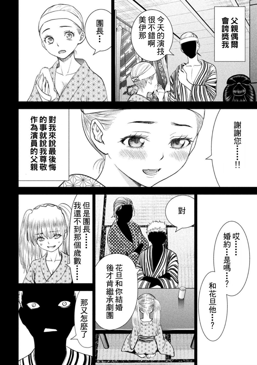 第218话 石动剧团