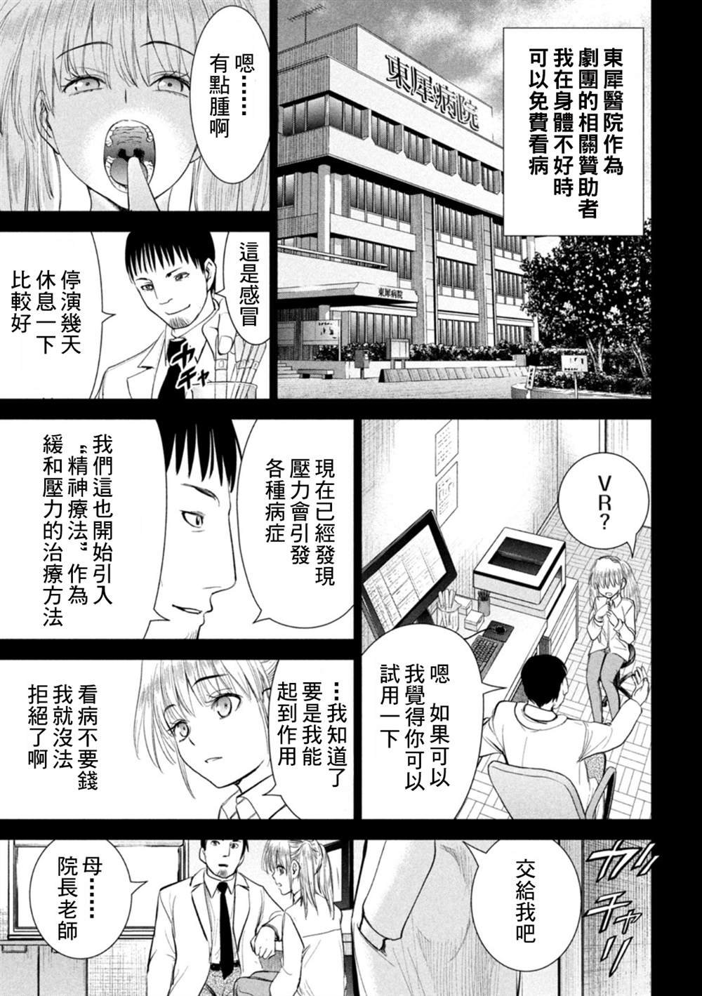 第218话 石动剧团