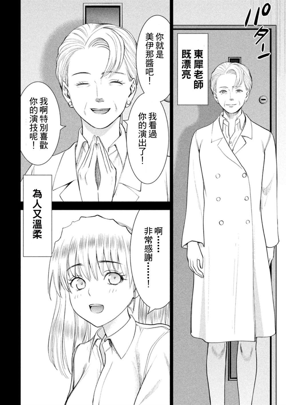第218话 石动剧团