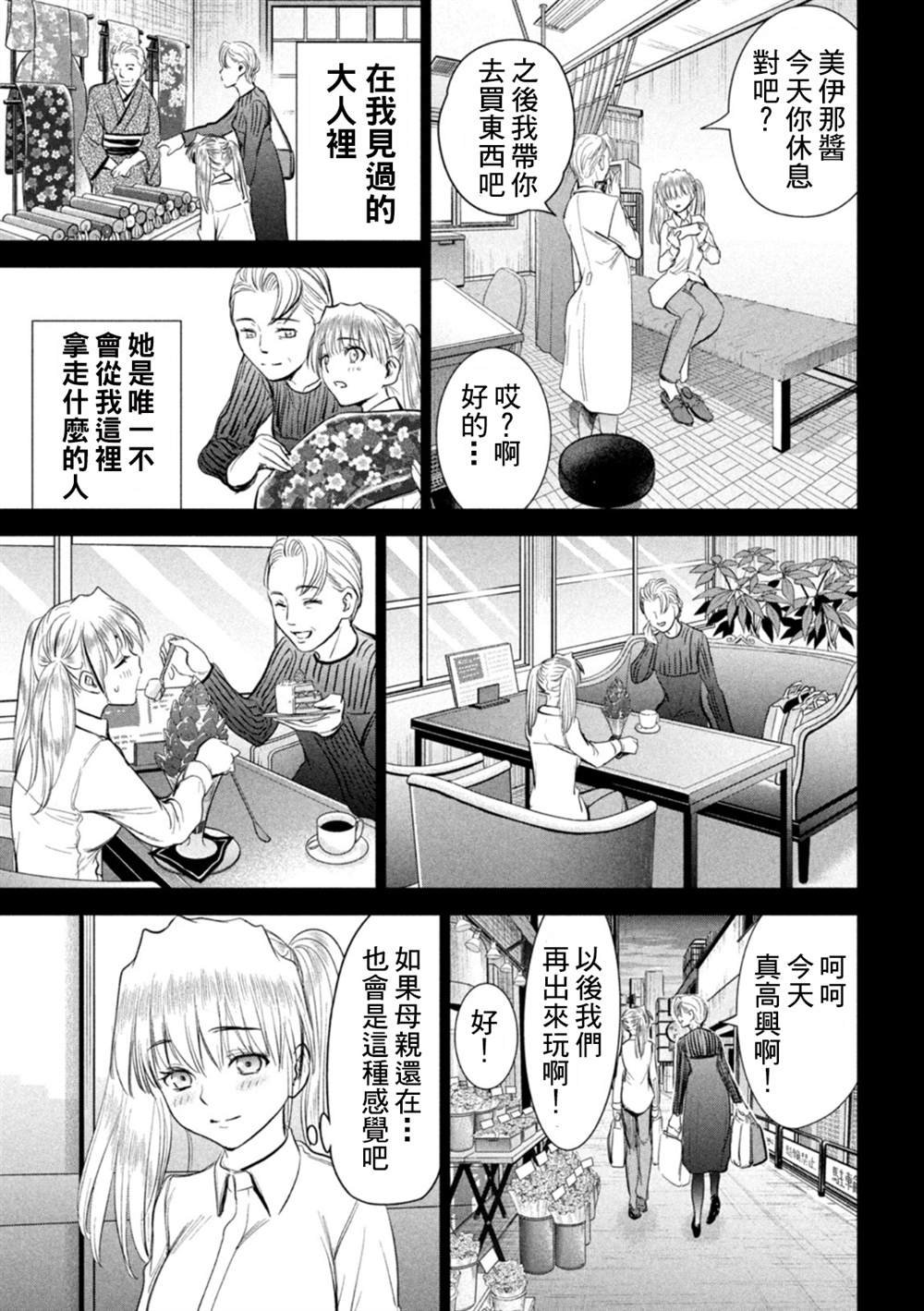 第218话 石动剧团