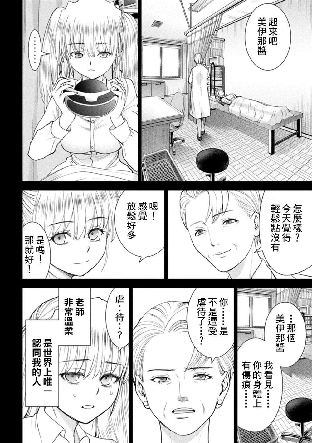 第218话 石动剧团