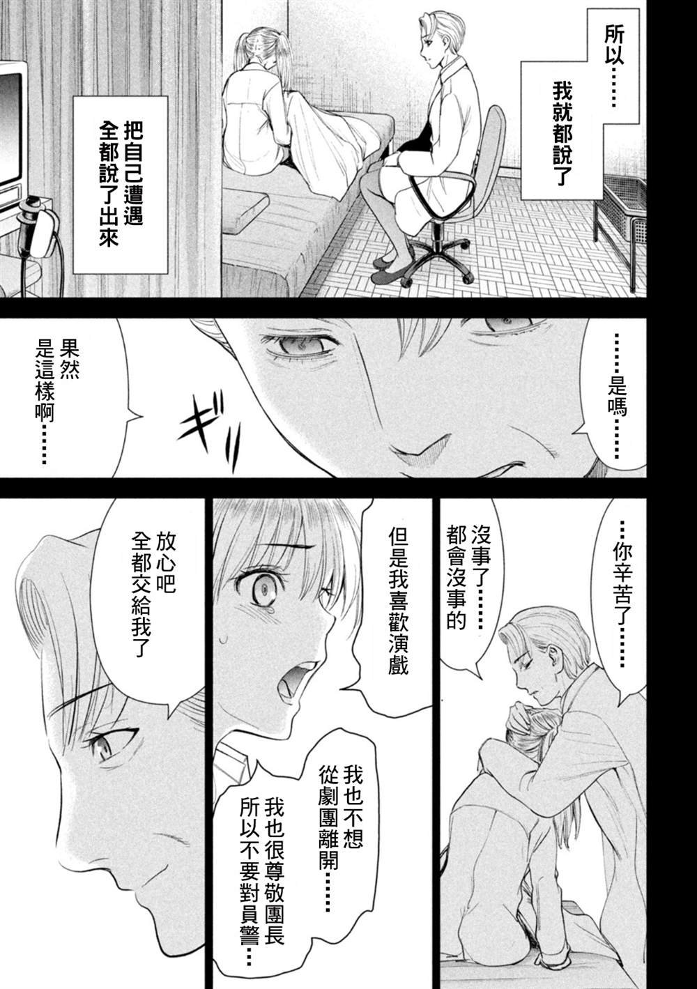 第218话 石动剧团