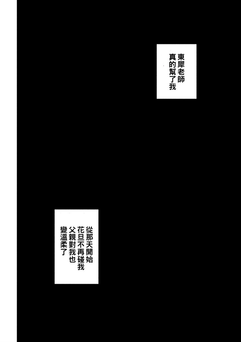 第218话 石动剧团
