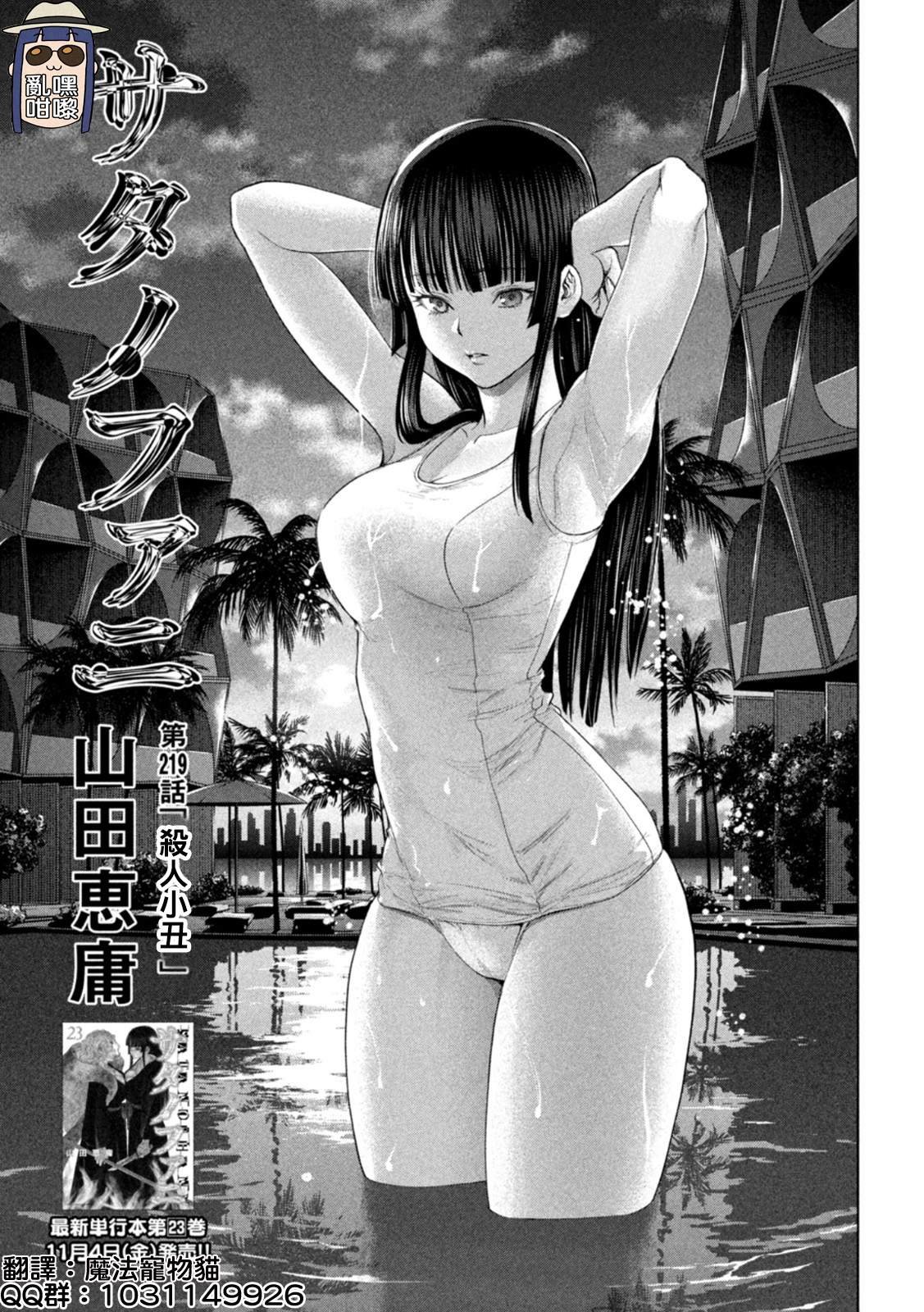 第219话 杀人小丑