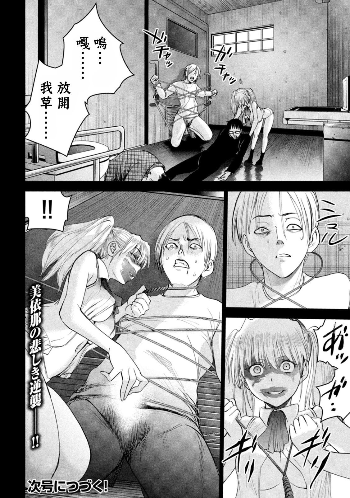 第219话 杀人小丑