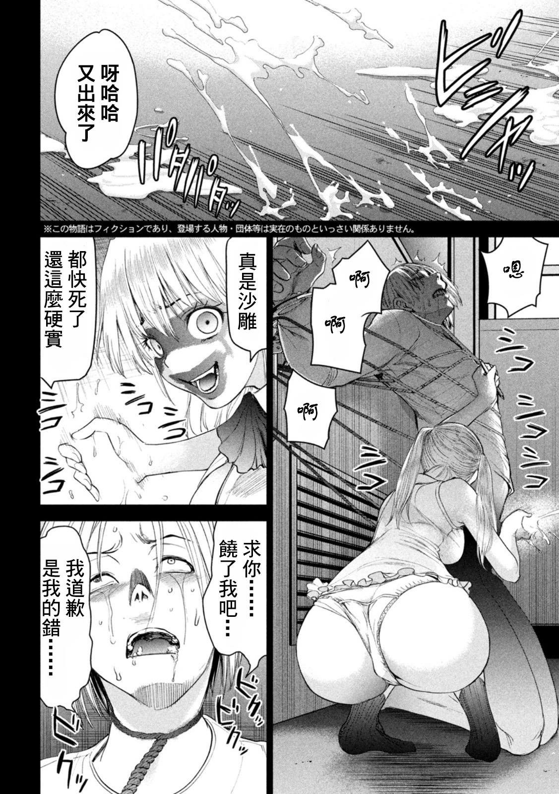 第220话 成为美丽的瞬间