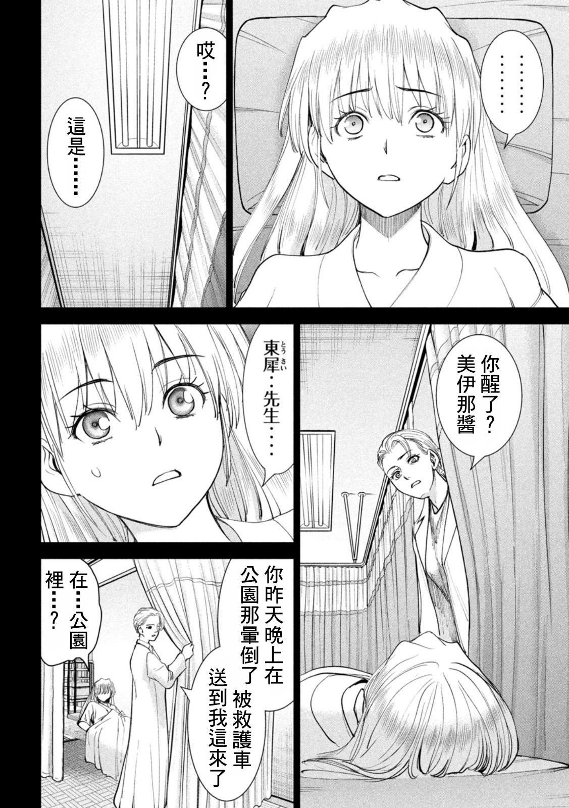 第220话 成为美丽的瞬间