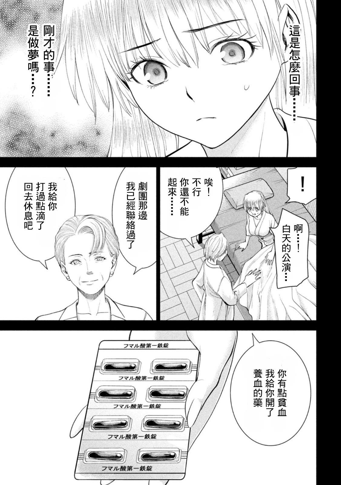 第220话 成为美丽的瞬间