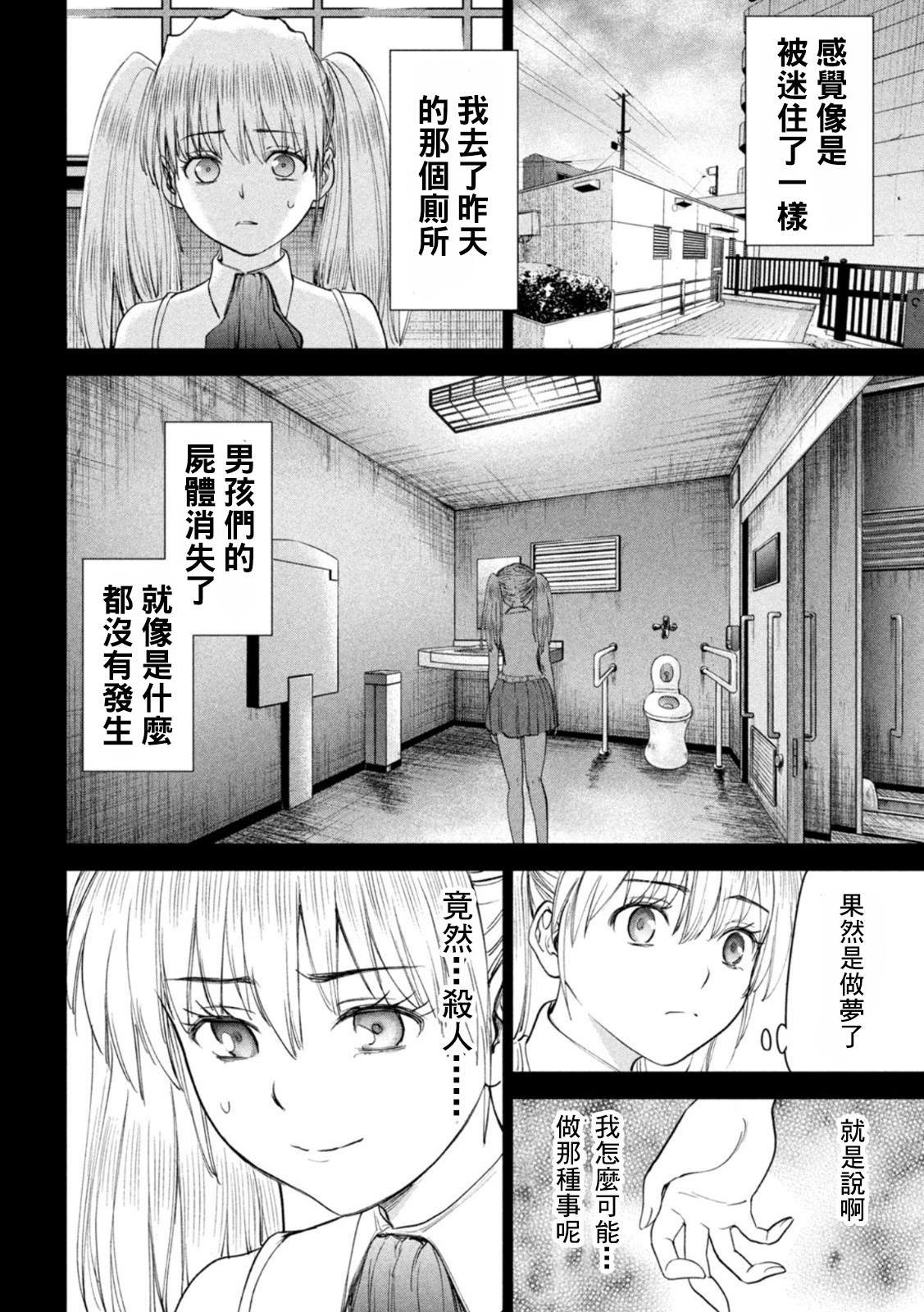 第220话 成为美丽的瞬间