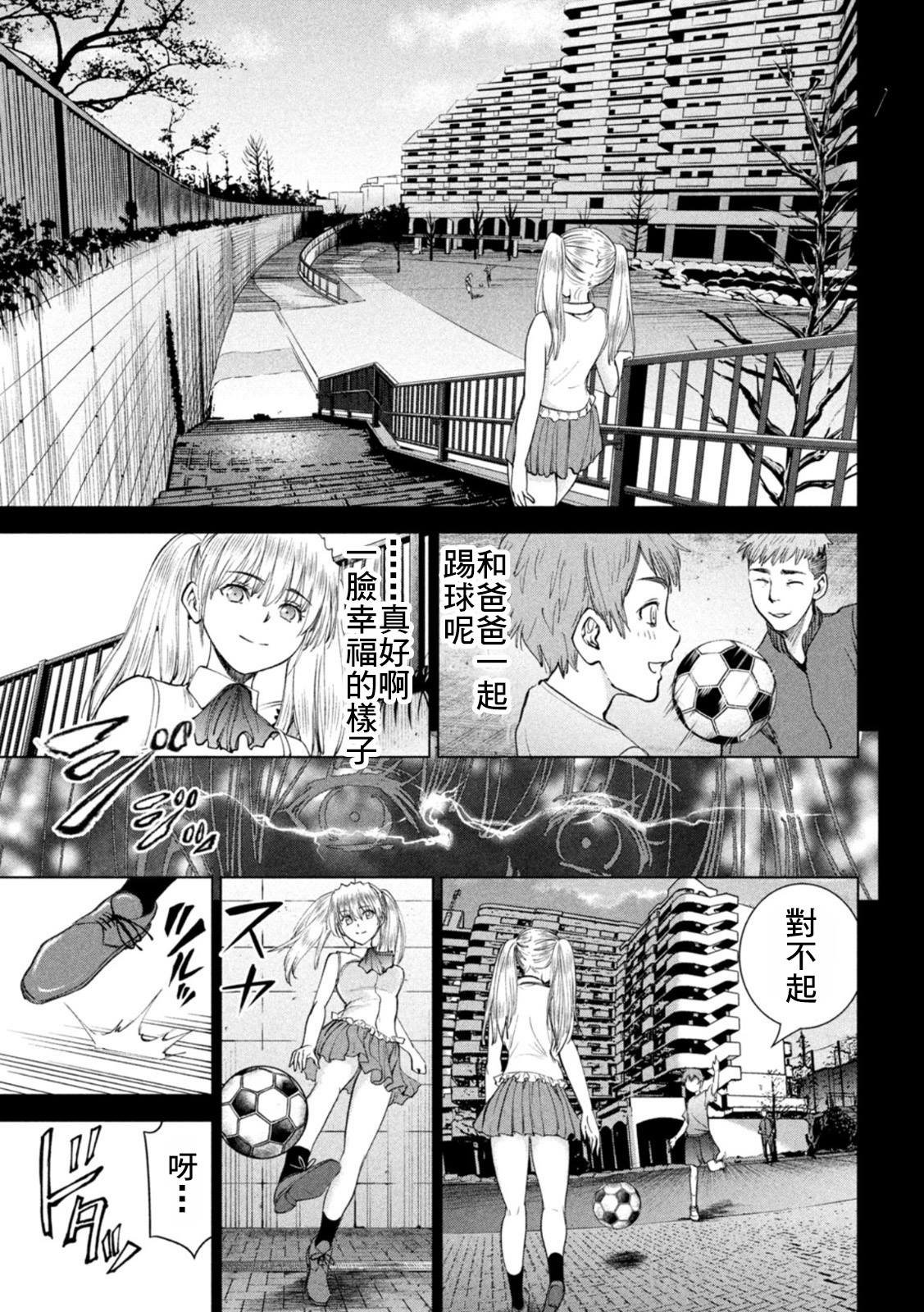 第220话 成为美丽的瞬间