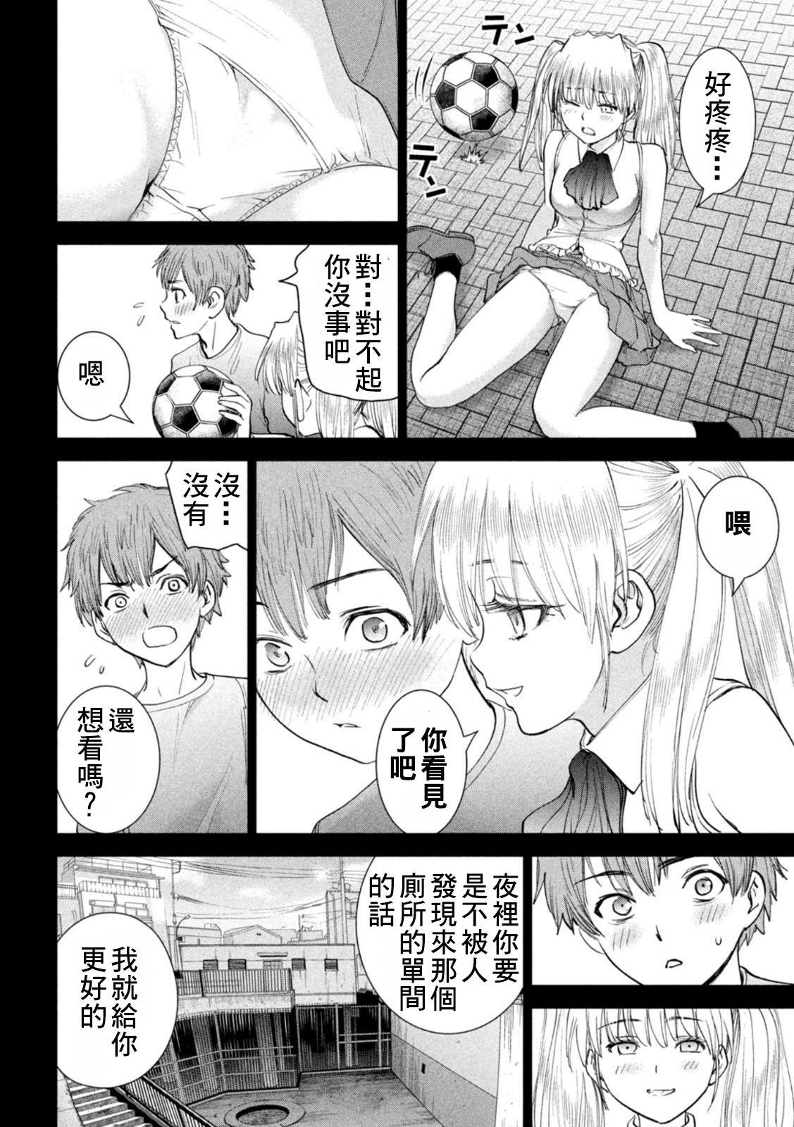 第220话 成为美丽的瞬间
