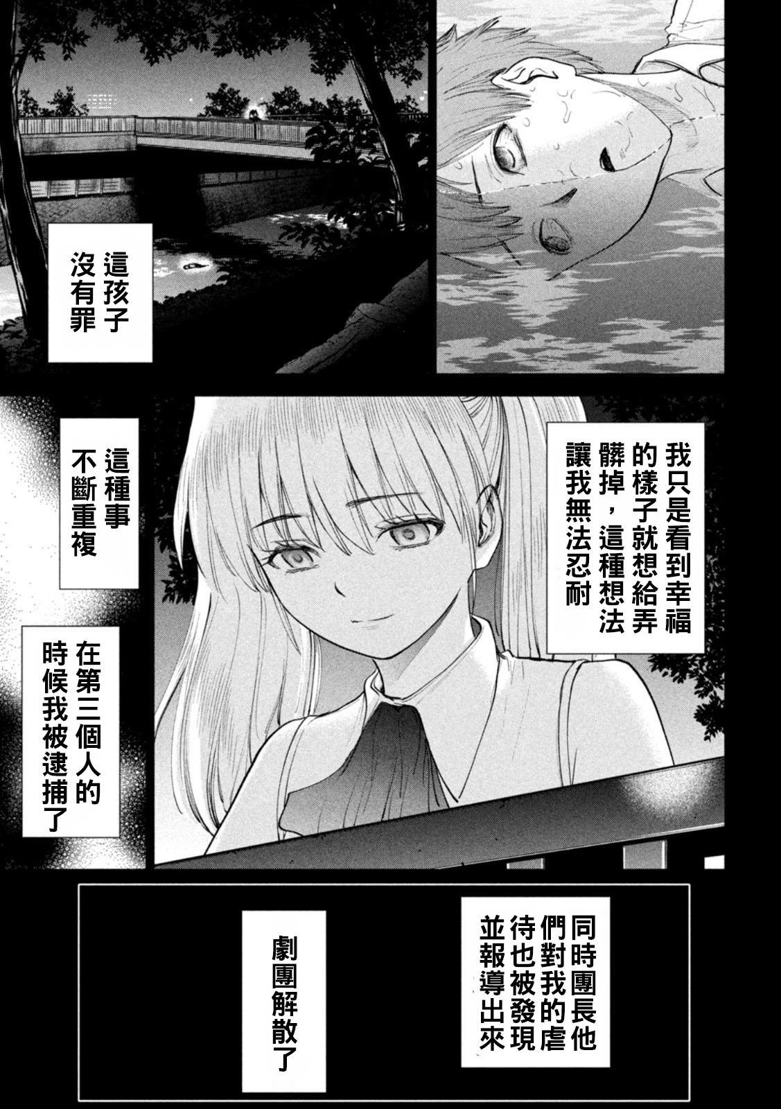 第220话 成为美丽的瞬间