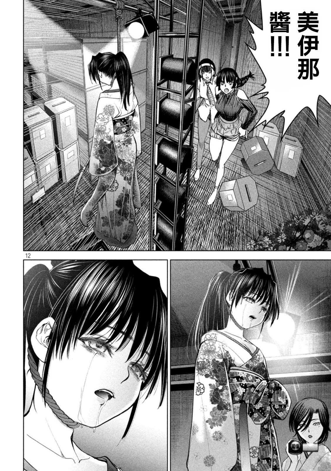第220话 成为美丽的瞬间