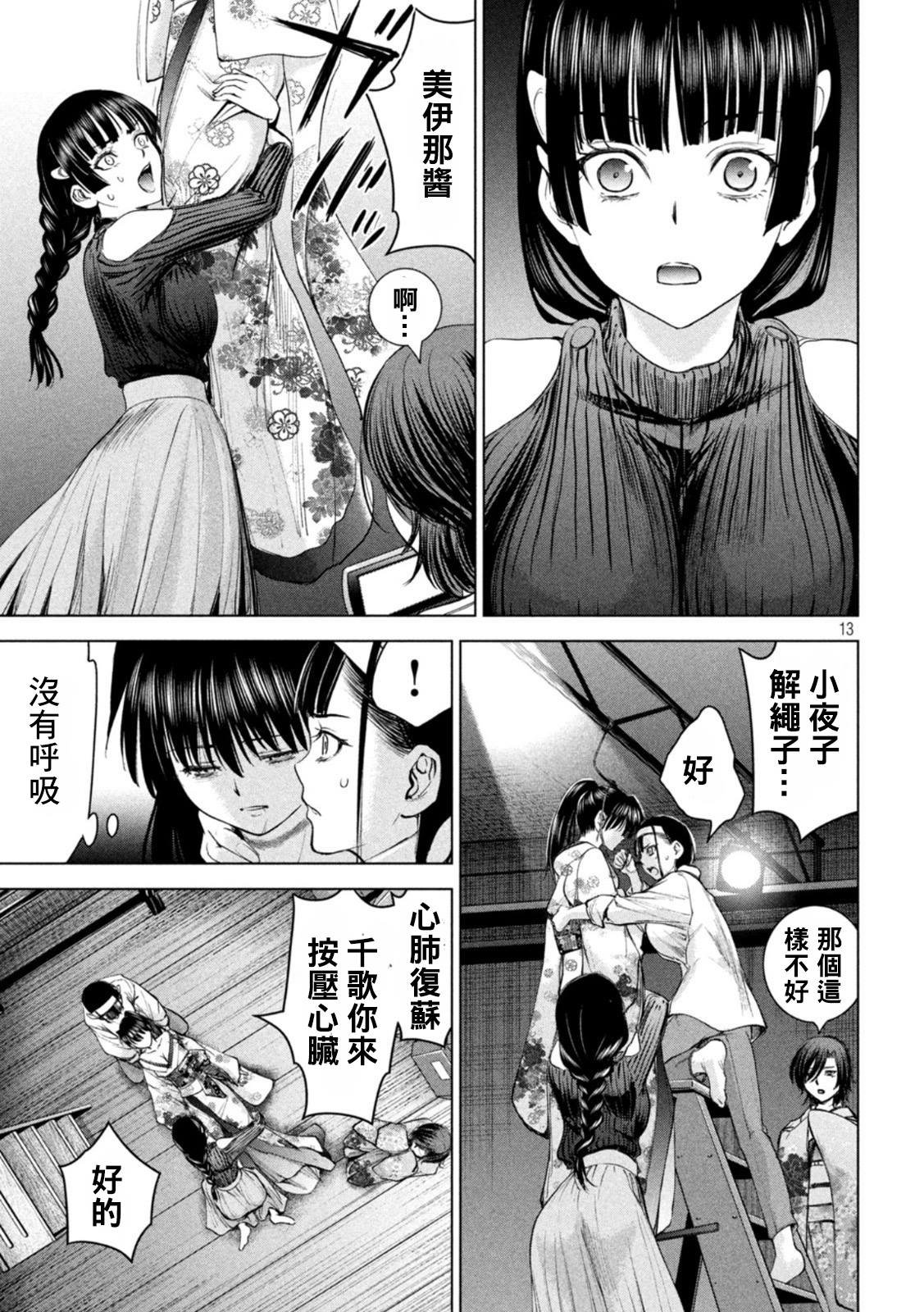 第220话 成为美丽的瞬间