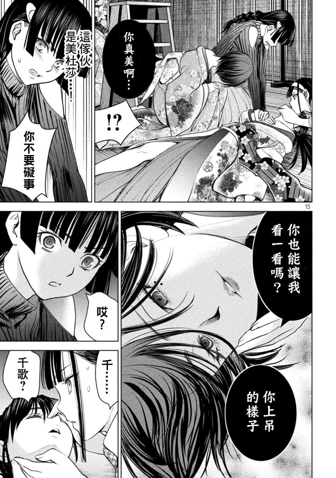 第220话 成为美丽的瞬间