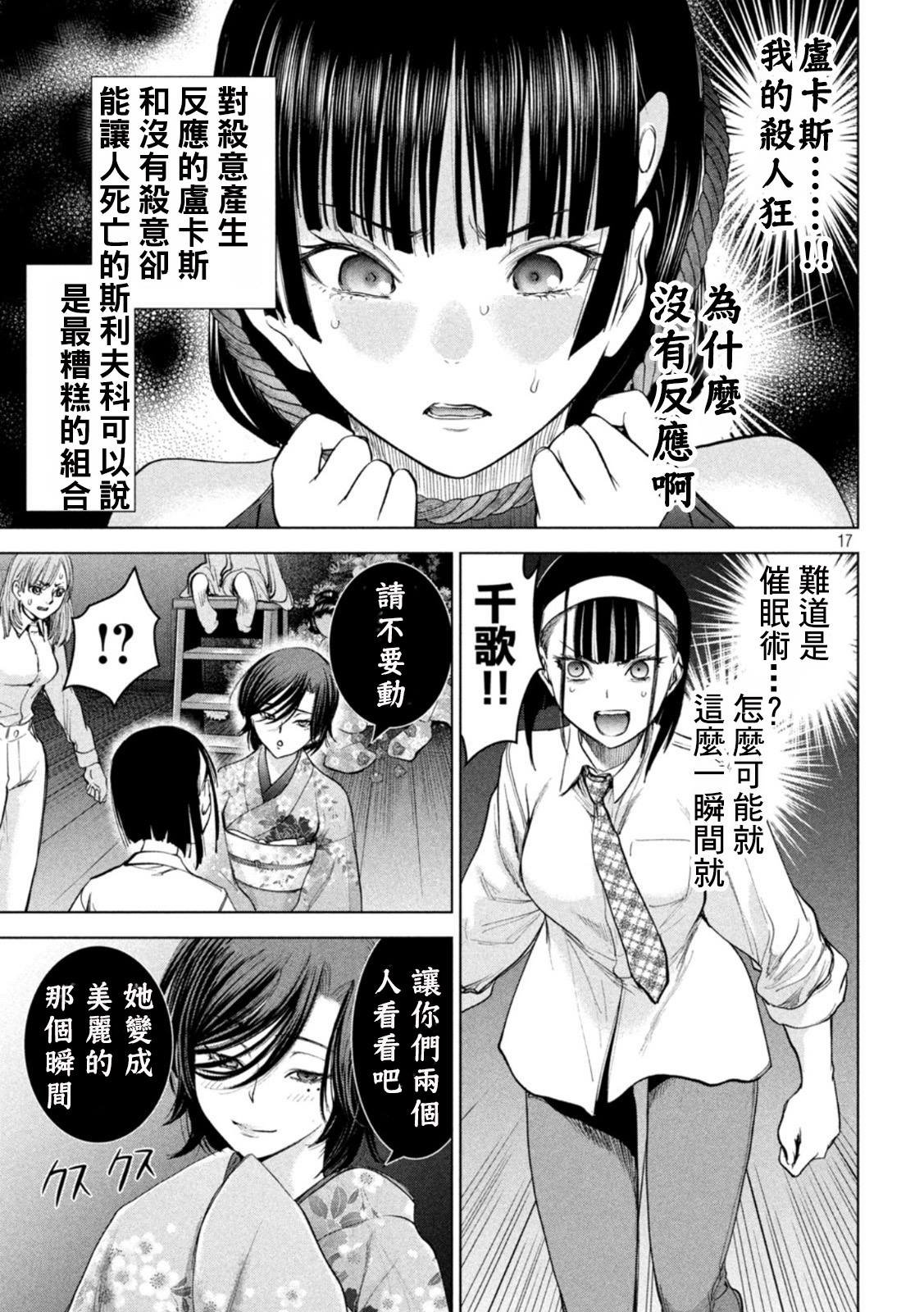第220话 成为美丽的瞬间