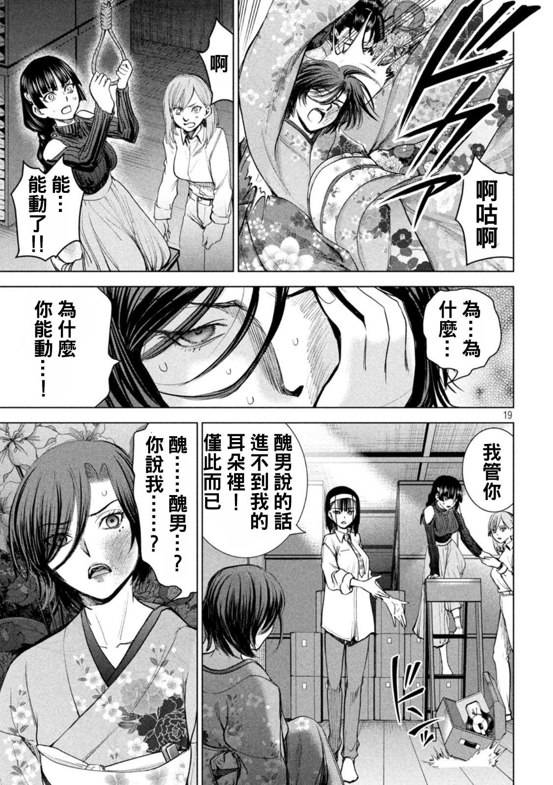 第220话 成为美丽的瞬间