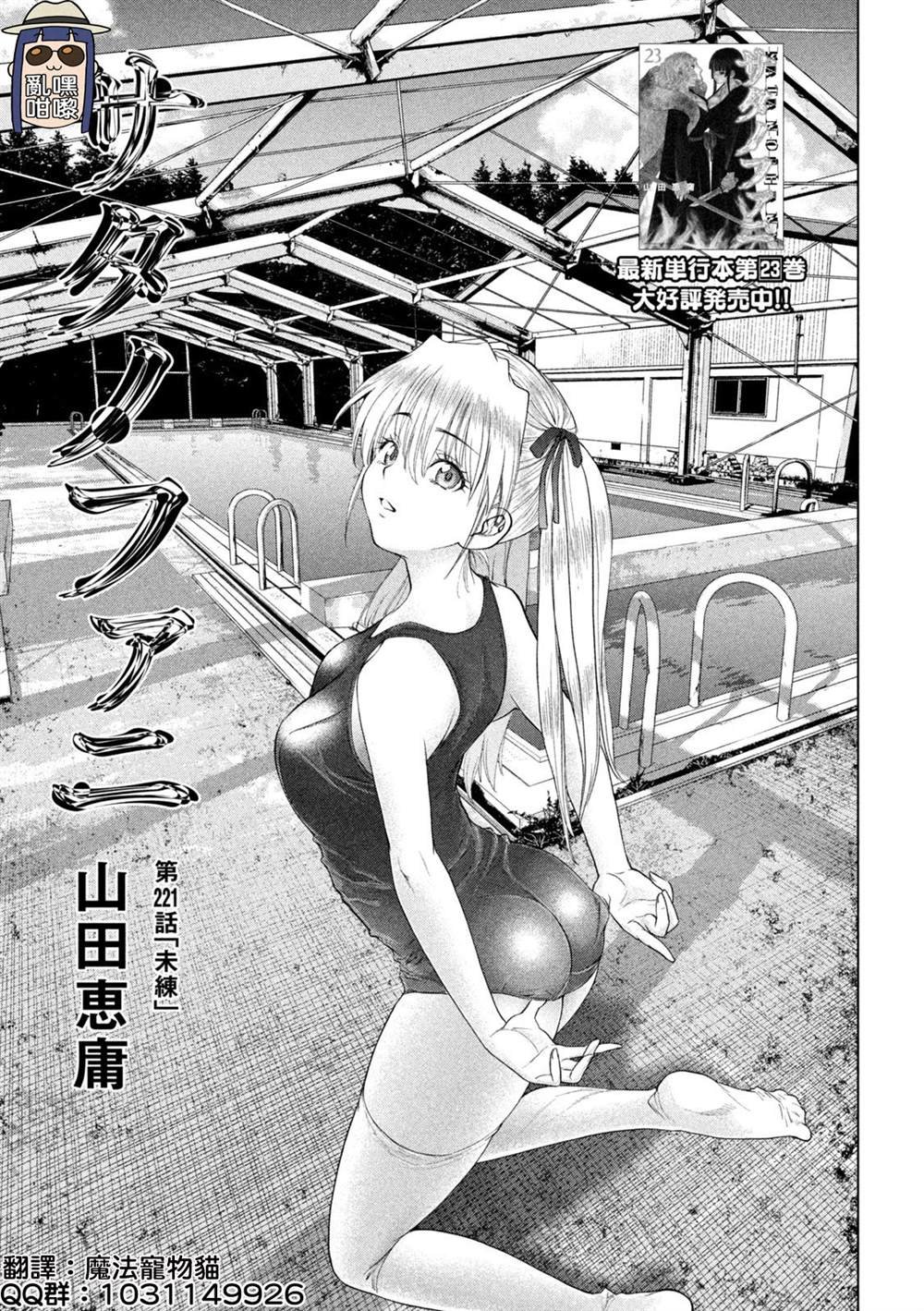 第221话 未练