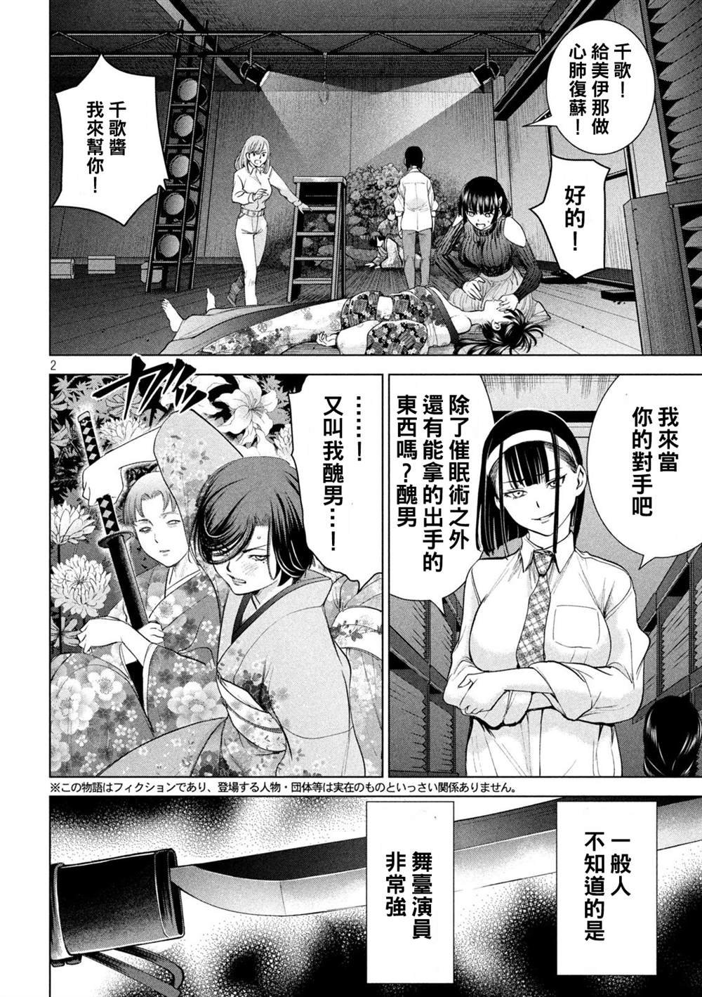 第221话 未练