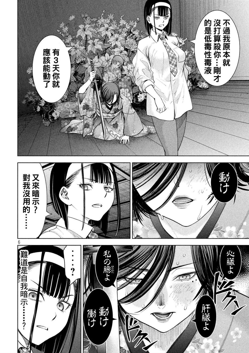 第221话 未练