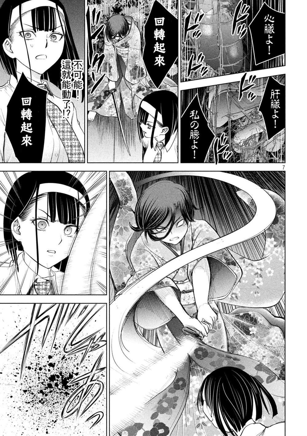 第221话 未练
