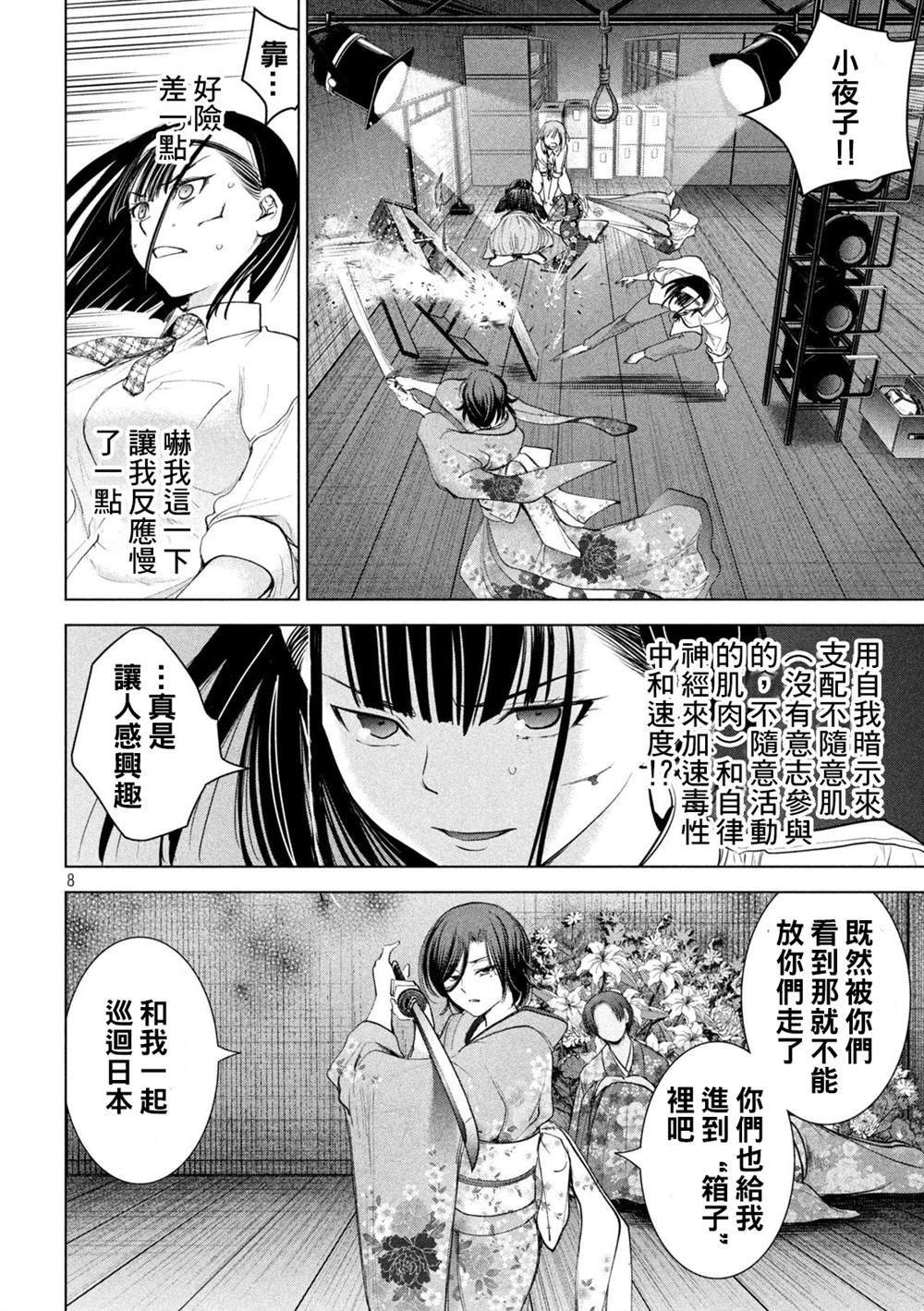 第221话 未练