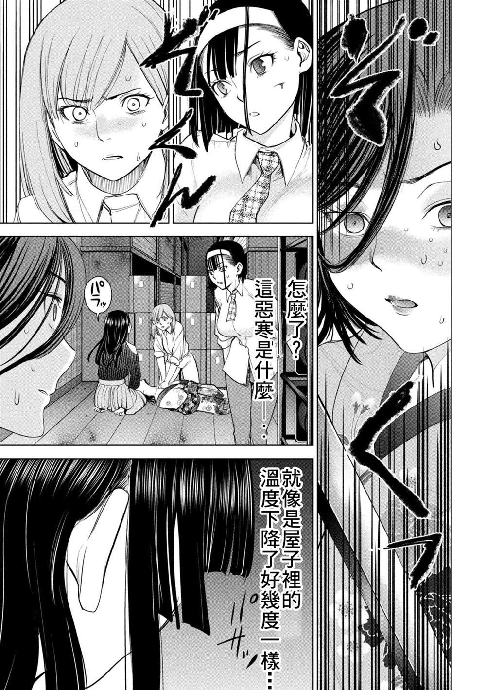 第221话 未练
