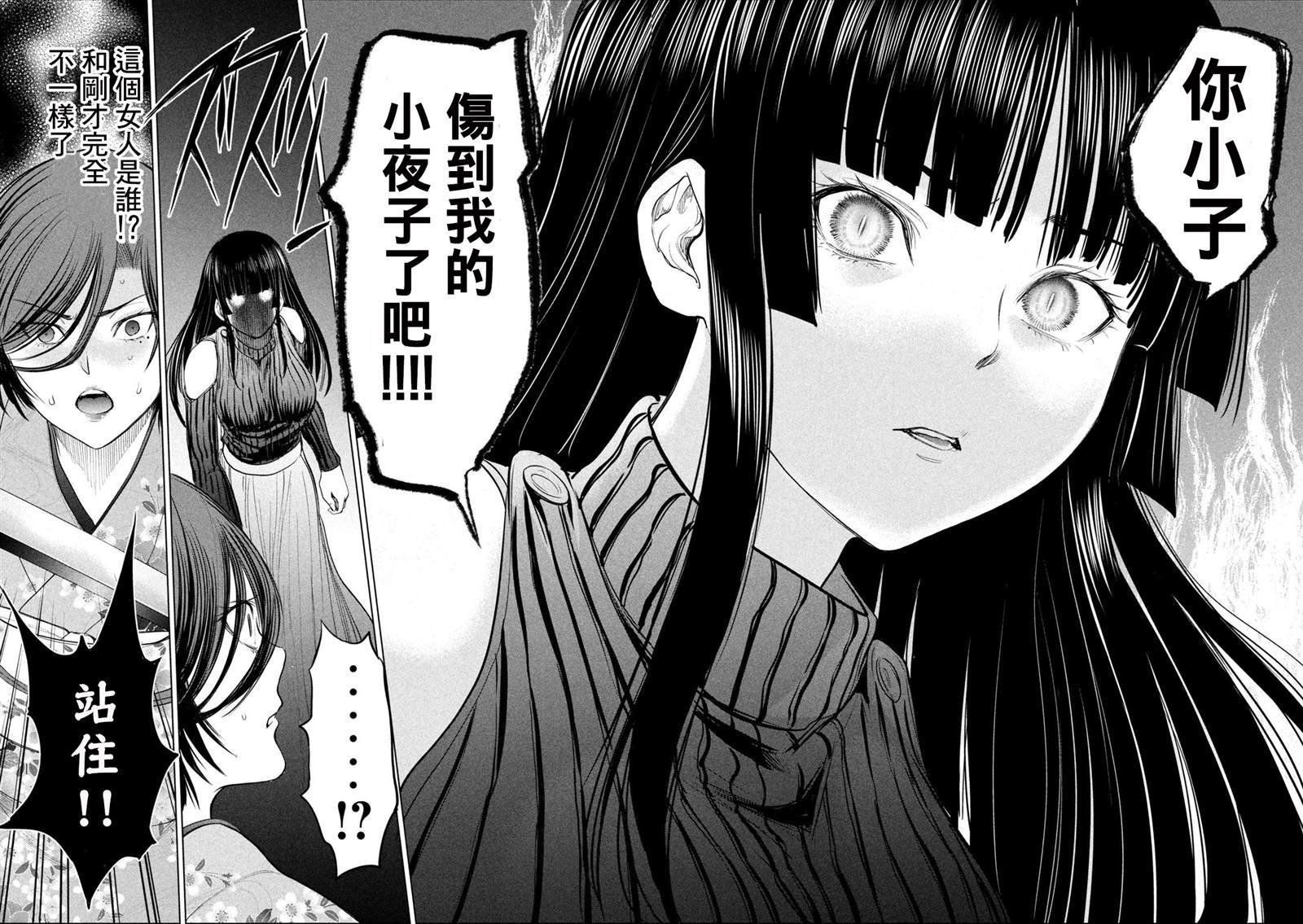 第221话 未练