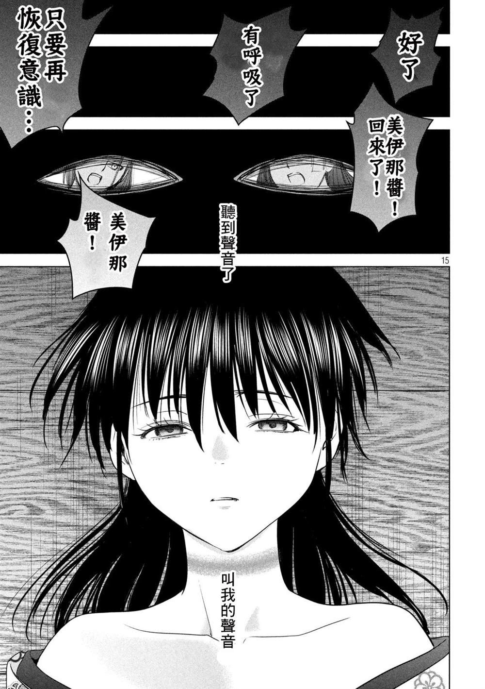 第221话 未练