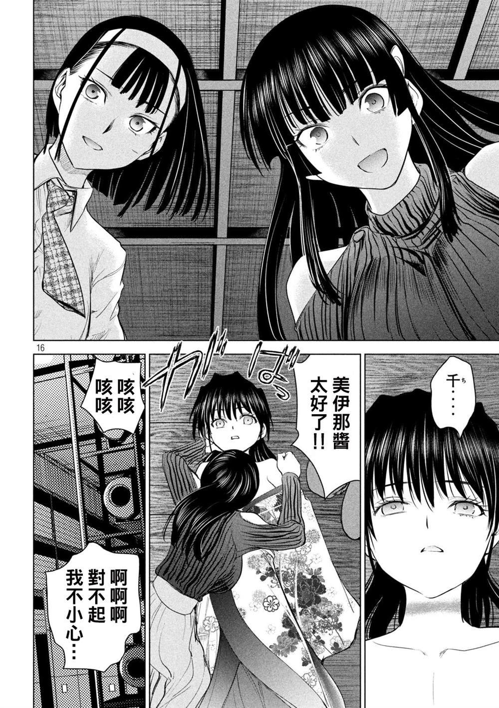 第221话 未练
