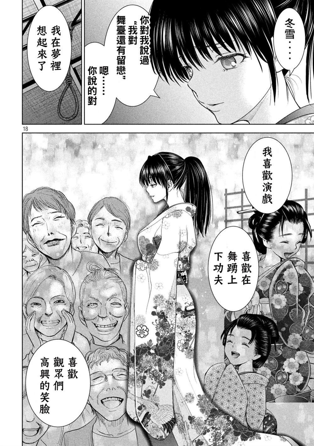 第221话 未练