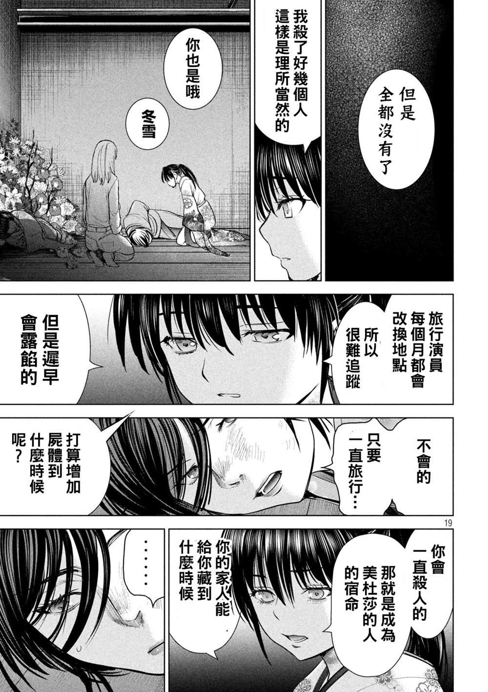 第221话 未练
