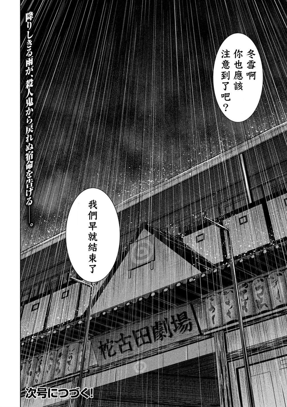 第221话 未练