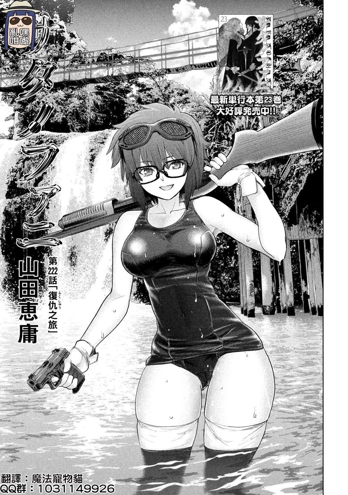 第222话 复仇之旅