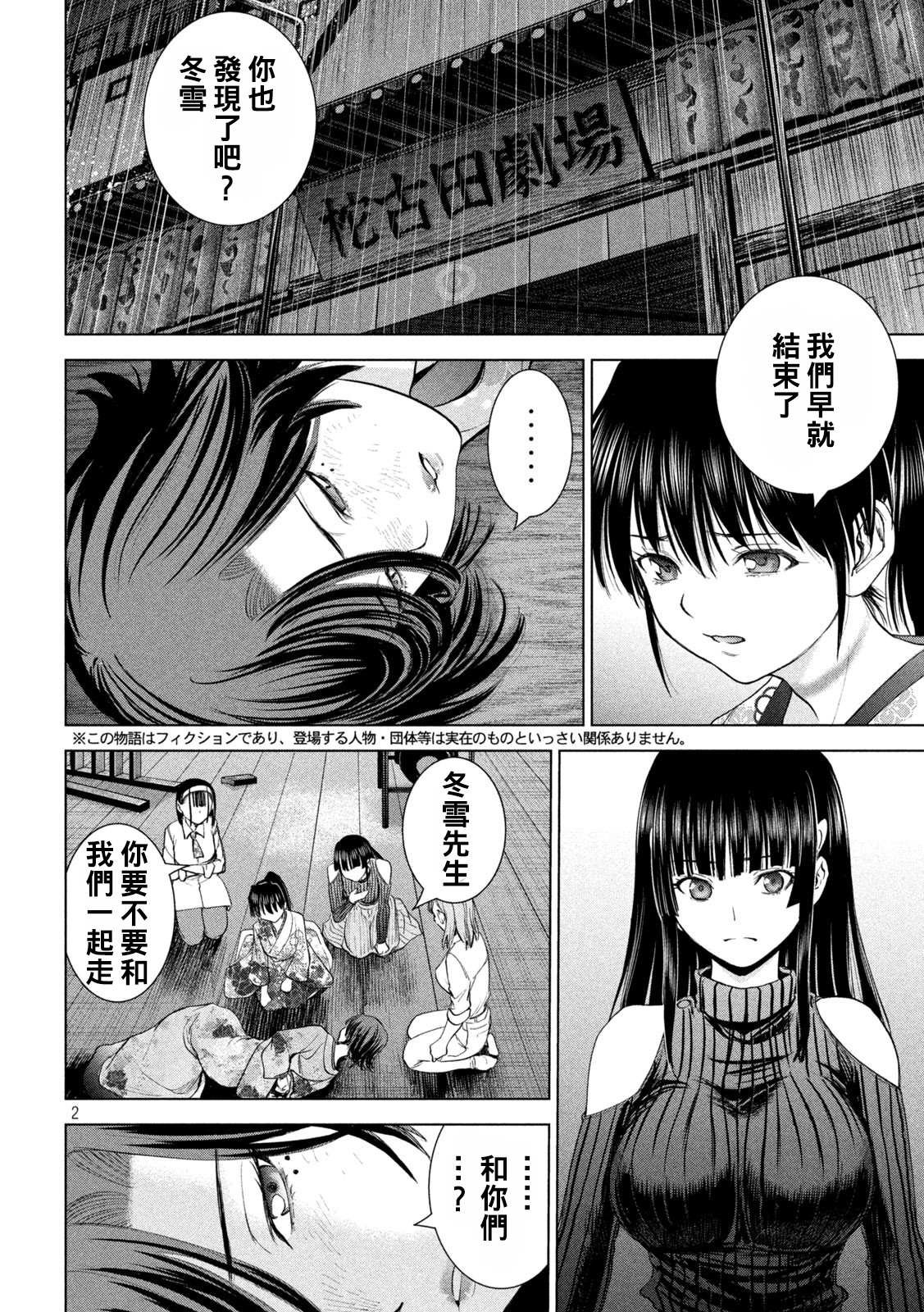 第222话 复仇之旅