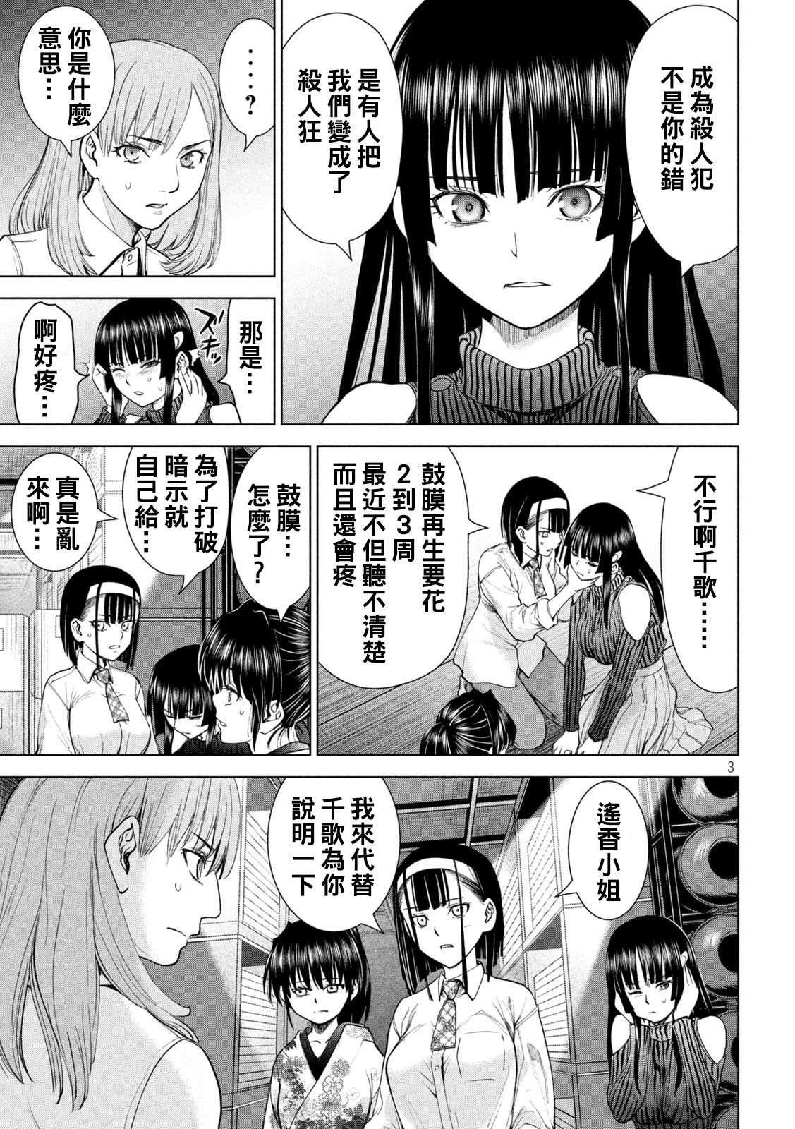 第222话 复仇之旅