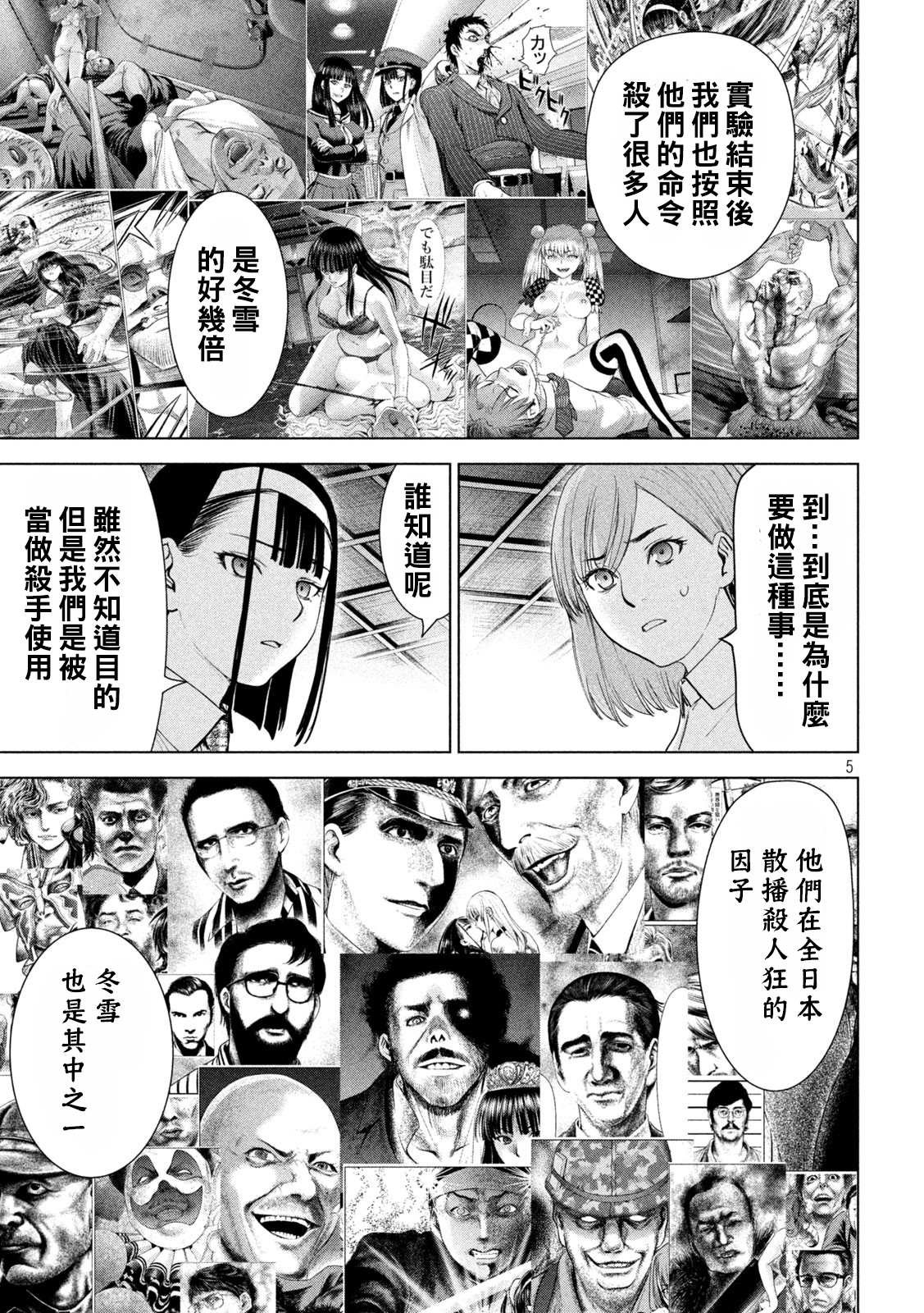 第222话 复仇之旅