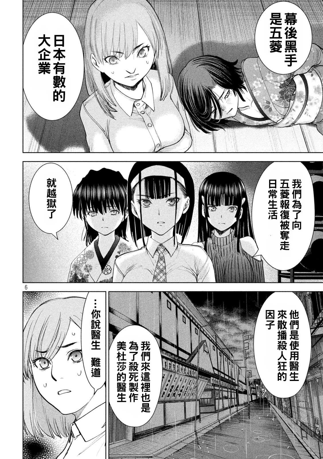 第222话 复仇之旅