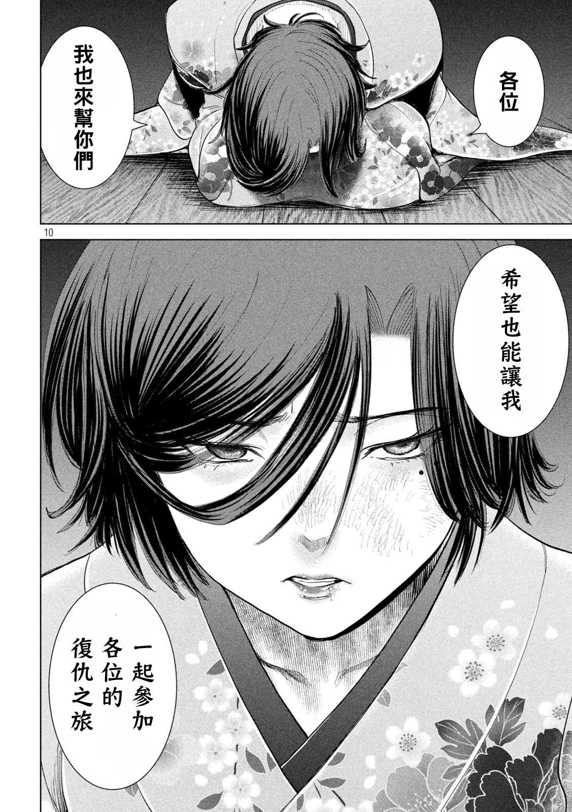 第222话 复仇之旅