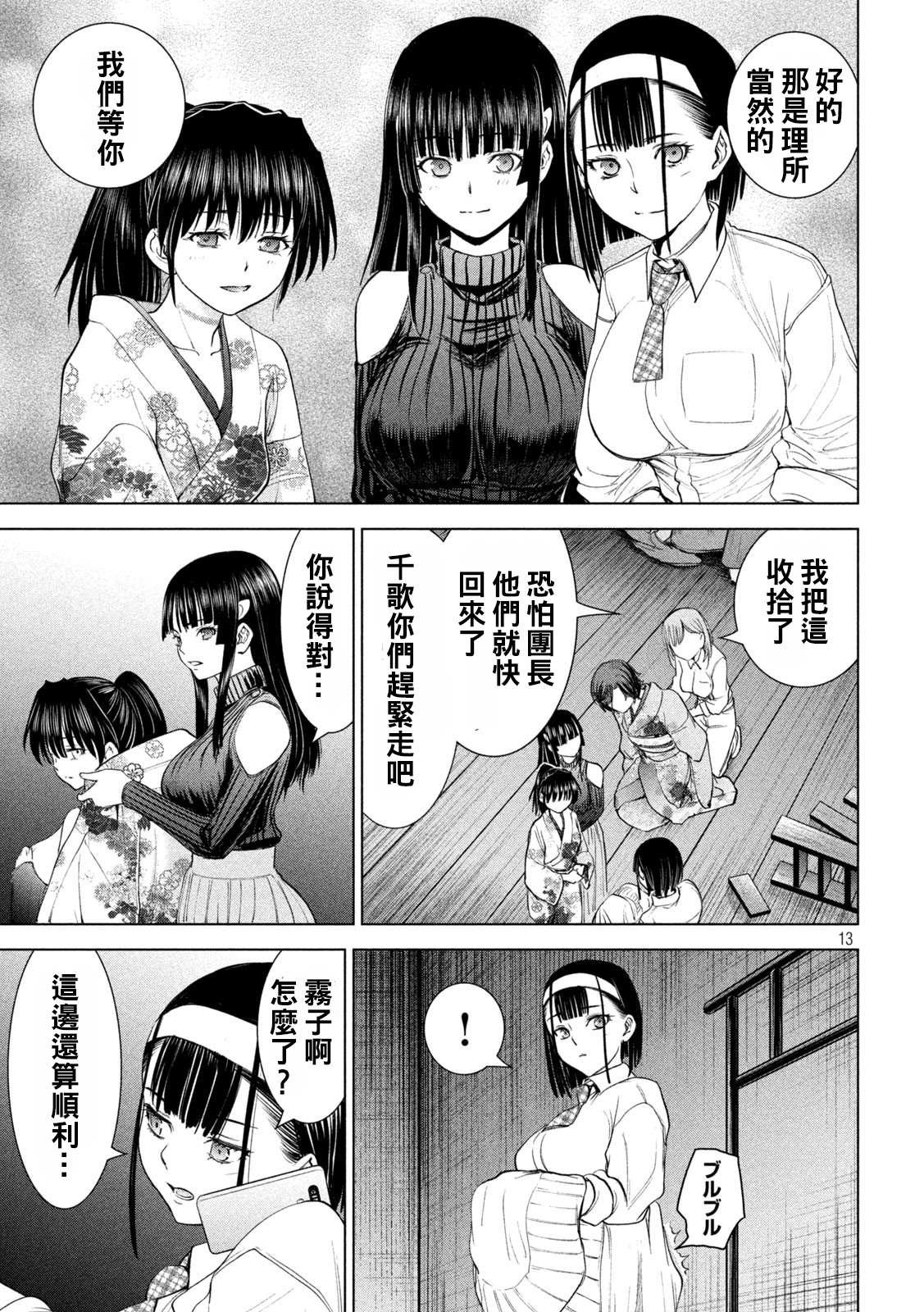 第222话 复仇之旅