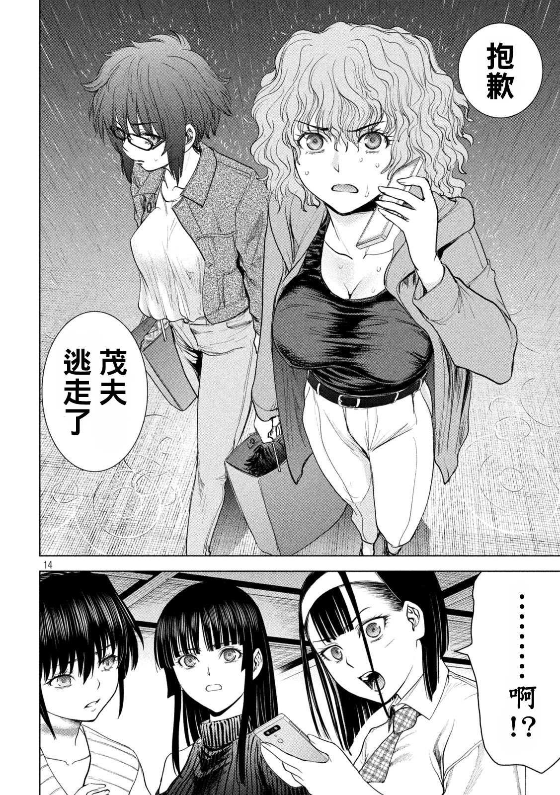 第222话 复仇之旅