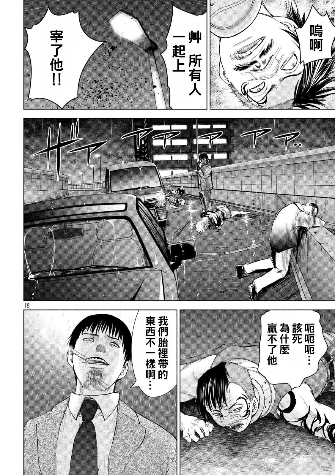 第222话 复仇之旅